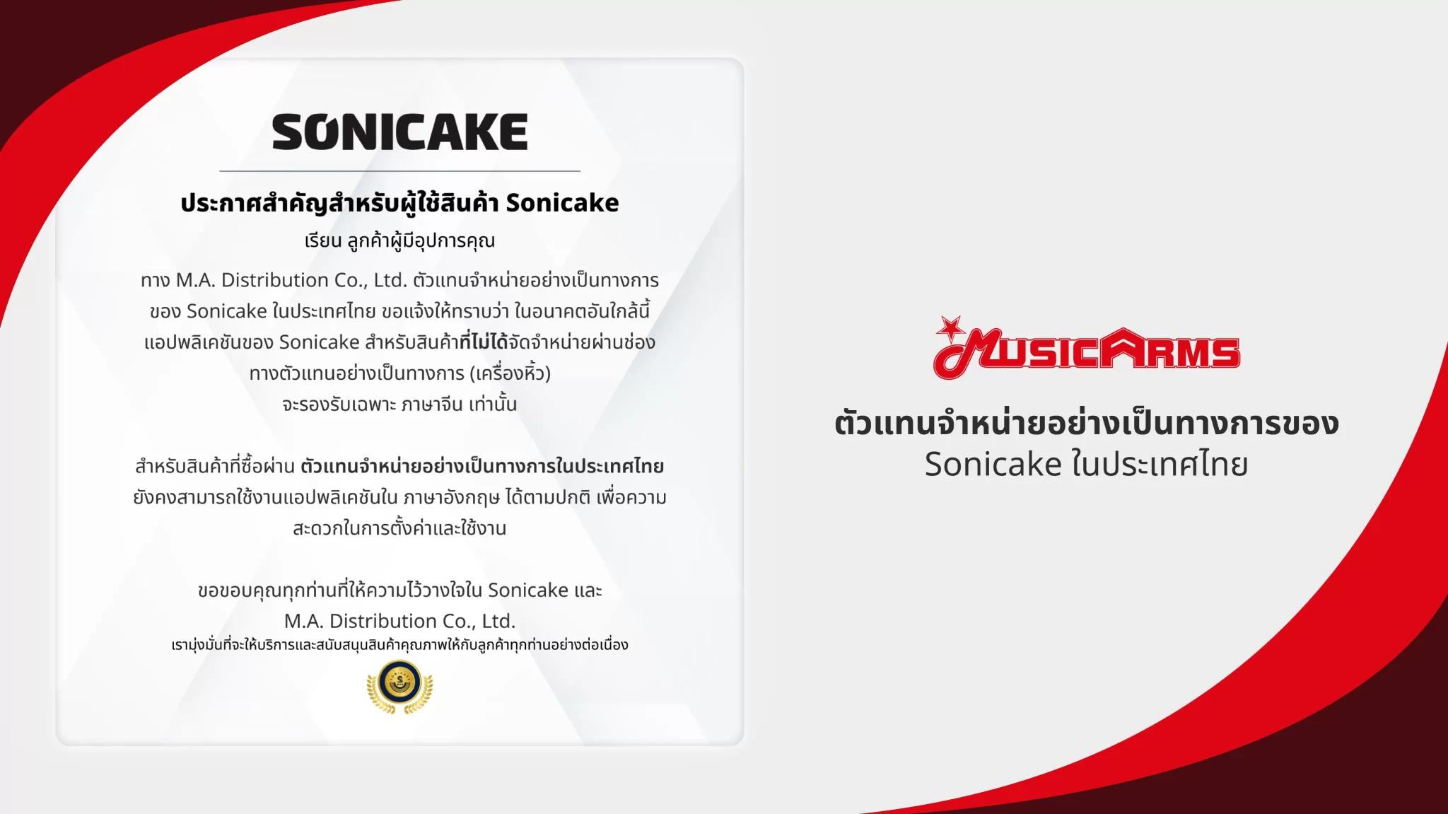 certificate-sonicake