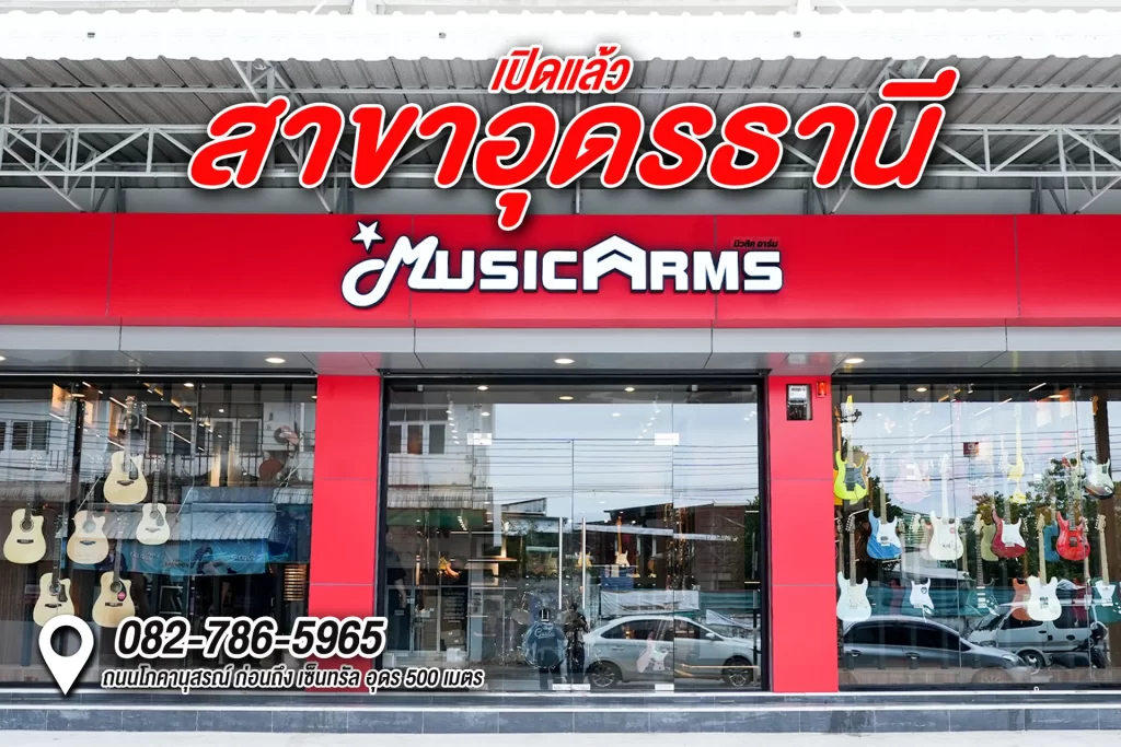 musicarms-udon copy | Music Arms