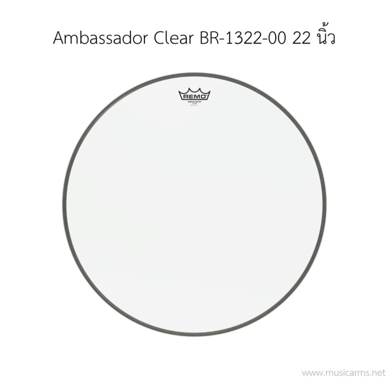หนังกลอง Ambassador Clear BR-1322-00 ขนาด 22 นิ้ว 1 ชั้น (ด้านตี) ขายราคาพิเศษ