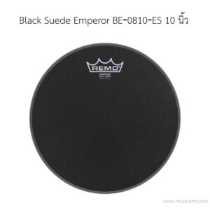 หนังกลอง Remo รุ่น Black Suede Emperor BE‐0810‐ES ขนาด 10 นิ้ว 2 ชั้น (ด้านตี)ราคาถูกสุด