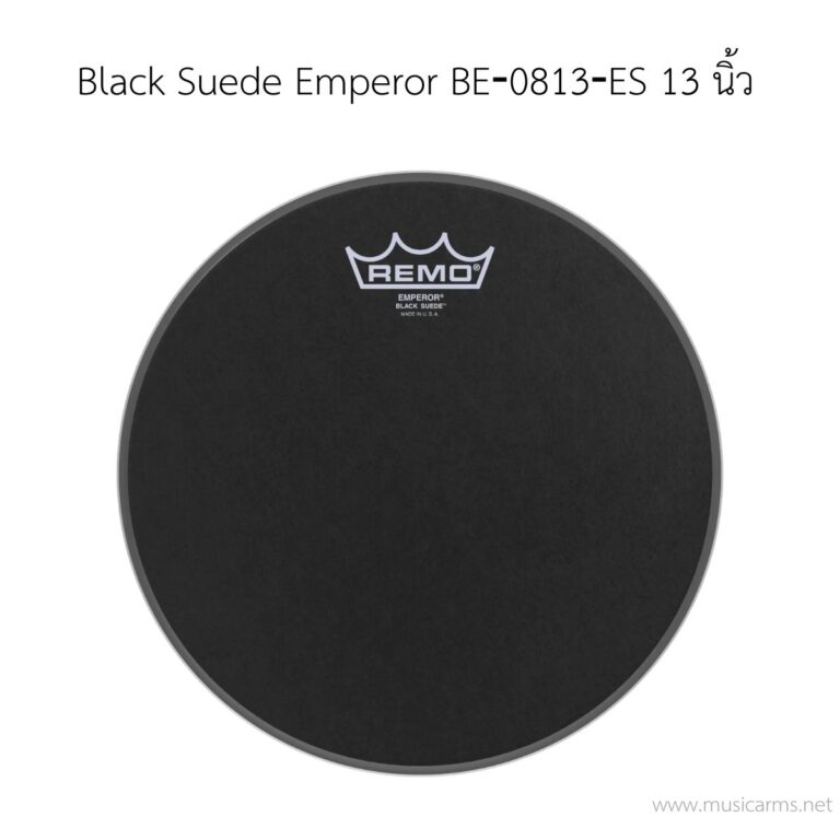 หนังกลอง Remo รุ่น Black Suede Emperor BE‐0813‐ES ขนาด 13 นิ้ว 2 ชั้น (ด้านตี) ขายราคาพิเศษ