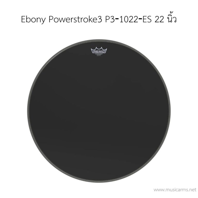หนังกลอง Remo รุ่น Ebony Powerstroke3 P3‐1022‐ES ขนาด 22 นิ้ว 1 ชั้น สีดำ (ด้านโชว์) ขายราคาพิเศษ