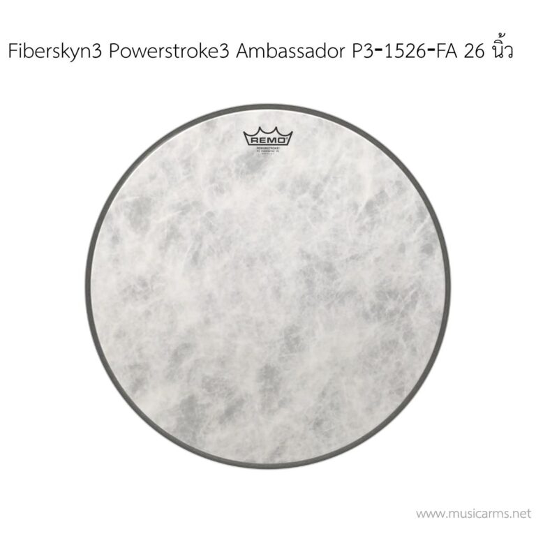 หนังกลอง Remo รุ่น Fiberskyn3 Powerstroke3 Ambassador P3‐1526‐FA ขนาด 26 นิ้ว 1 ชั้น ขายราคาพิเศษ
