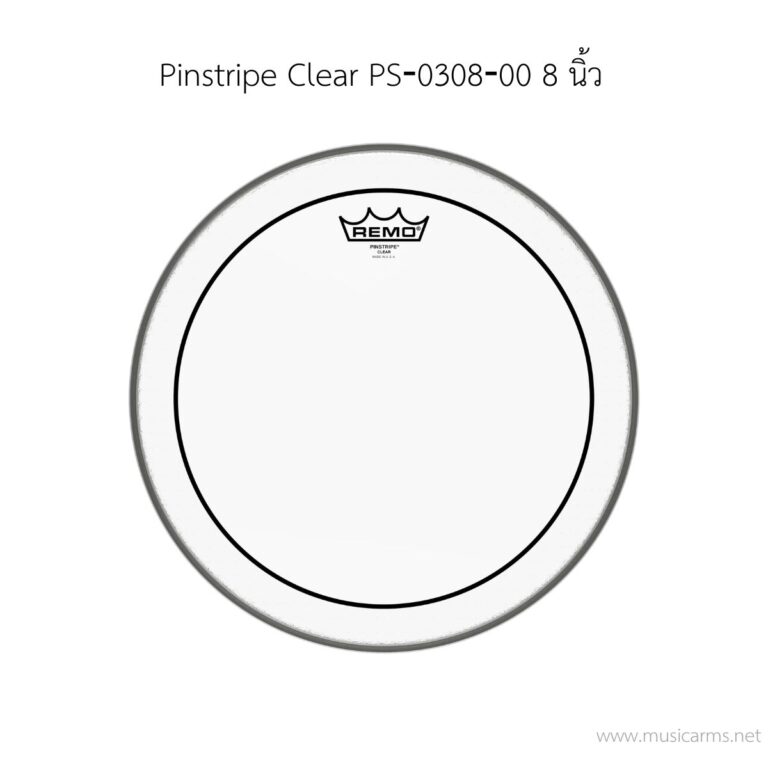 หนังกลอง Remo รุ่น Pinstripe Clear PS‐0308‐00 ขนาด 8 นิ้ว 2 ชั้น (ด้านตี) ขายราคาพิเศษ