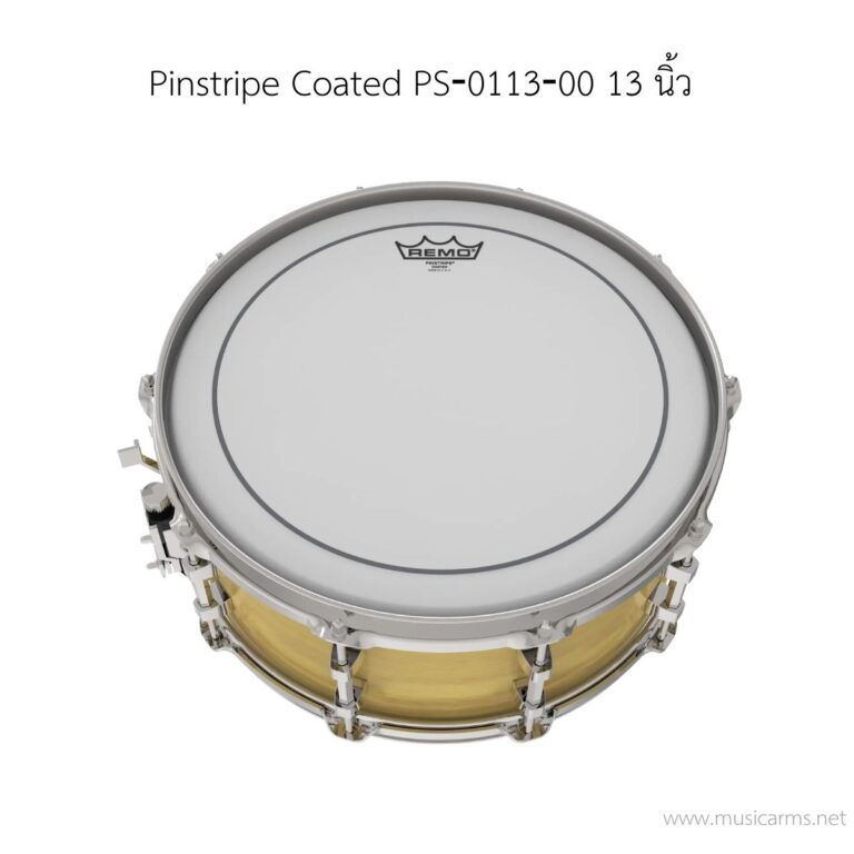 หนังกลอง Remo รุ่น Pinstripe Coated PS‐0113‐00 ขนาด 13 นิ้ว 2 ชั้น (ด้านตี) ขายราคาพิเศษ