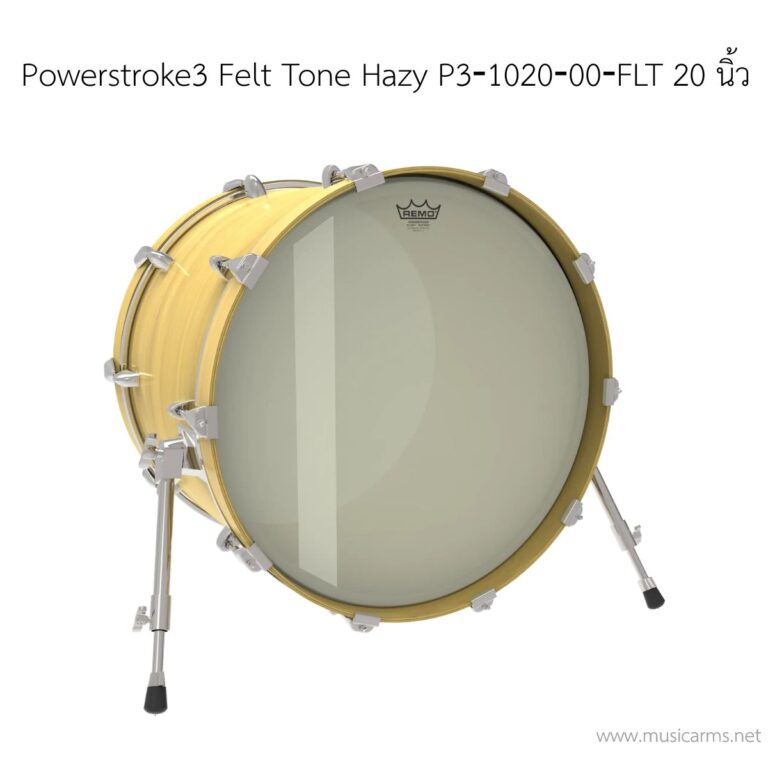 หนังกลอง Remo รุ่น Powerstroke3 Felt Tone Hazy P3‐1022‐00‐FLT ขนาด 22 นิ้ว 1 ชั้น (ด้านโชว์) ขายราคาพิเศษ