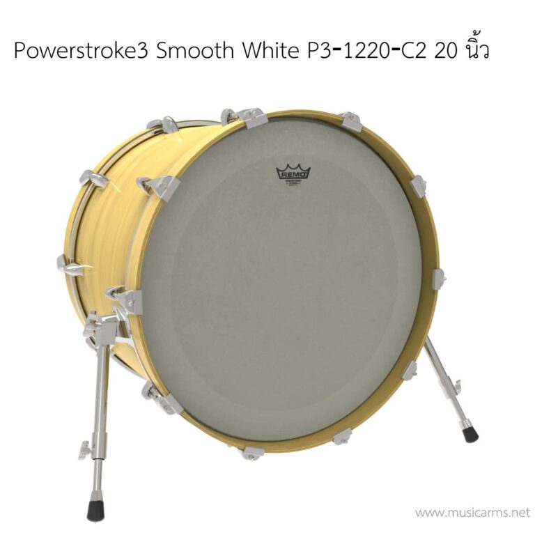 หนังกลอง Remo รุ่น Powerstroke3 Smooth White P3‐1220‐C2 ขนาด 20 นิ้ว 1 ชั้น (Coated) ขายราคาพิเศษ