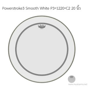 หนังกลอง Remo รุ่น Powerstroke3 Smooth White P3‐1220‐C2 ขนาด 20 นิ้ว 1 ชั้น (Coated)ราคาถูกสุด