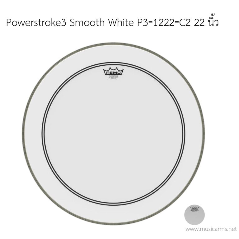 หนังกลอง Remo รุ่น Powerstroke3 Smooth White P3‐1222‐C2 ขนาด 22 นิ้ว 1 ชั้น (Coated) ขายราคาพิเศษ
