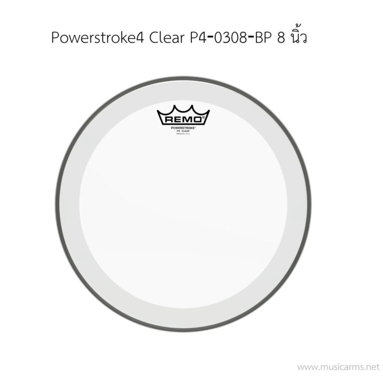 หนังกลอง Remo รุ่น Powerstroke4 Clear P4‐0308‐BP ขนาด 8 นิ้ว 2 ชั้น ขายราคาพิเศษ