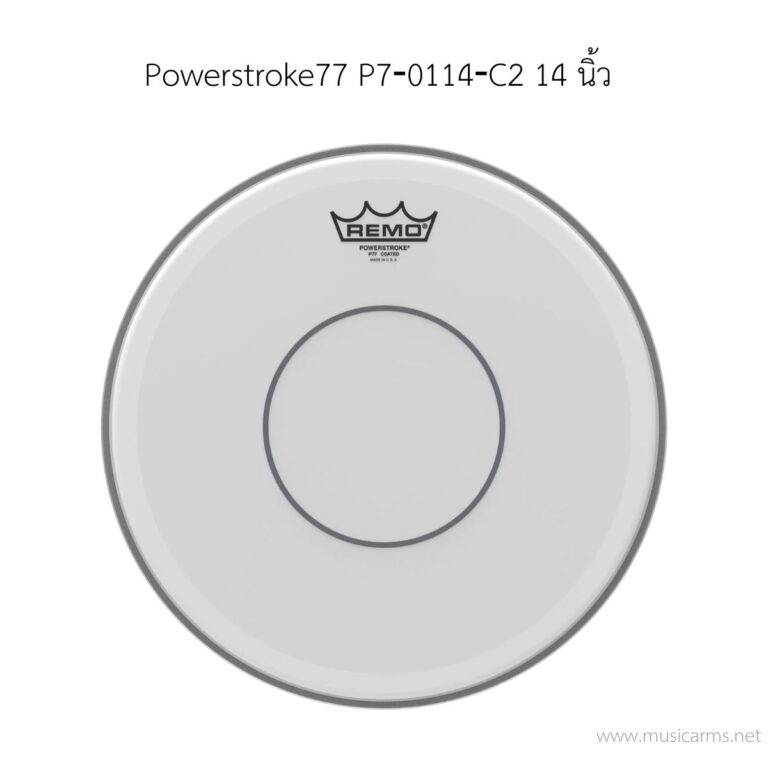หนังกลอง Remo Powerstroke77 รุ่น P7‐0114‐C2 ขนาด 14 นิ้ว 2 ชั้น (ด้านตี) ขายราคาพิเศษ