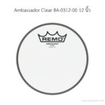 หนังกลอง Remo รุ่น Ambassador Clear BA-0312-00 ขนาด 12 นิ้ว หนังชั้นเดียว (ด้านตี/ด้านล่าง) ลดราคาพิเศษ