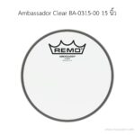 หนังกลอง Remo รุ่น Ambassador Clear BA-0315-00 ขนาด 15 นิ้ว หนังชั้นเดียว (ด้านตี/ด้านล่าง) ลดราคาพิเศษ
