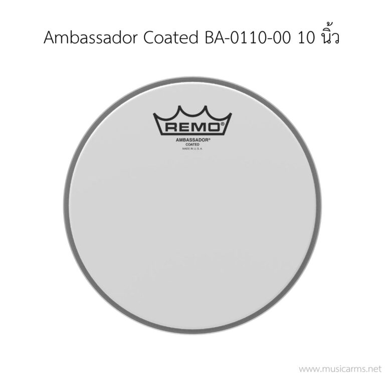หนังกลอง Remo รุ่น Ambassador Coated BA-0110-00 ขนาด 10 นิ้ว (Batter Head) หนังชั้นเดียว สำหรับด้านตี ขายราคาพิเศษ