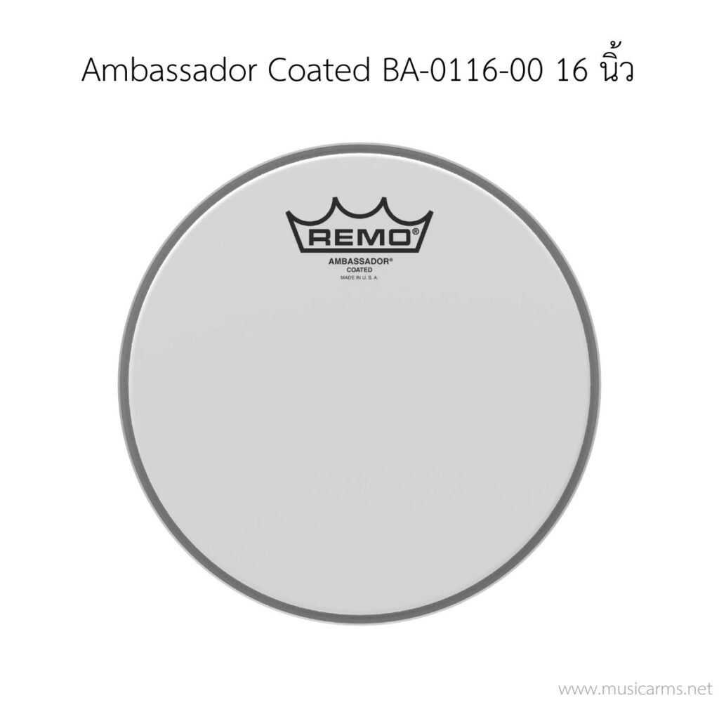 หนังกลอง Remo รุ่น Ambassador Coated BA-0116-00 ขนาด 16 นิ้ว (Batter Head) หนังชั้นเดียว สำหรับด้านตี