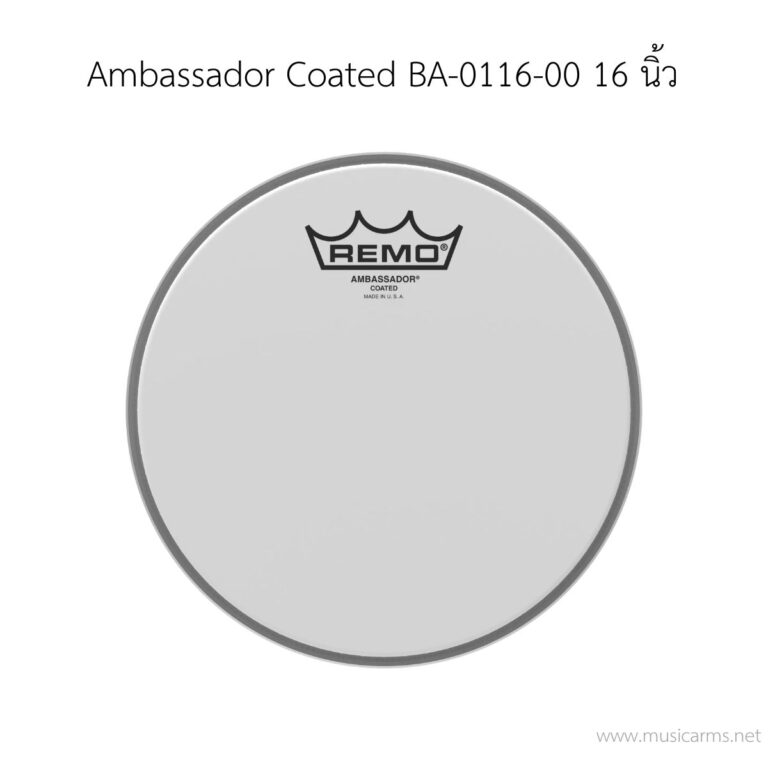 หนังกลอง Remo รุ่น Ambassador Coated BA-0116-00 ขนาด 16 นิ้ว (Batter Head) หนังชั้นเดียว สำหรับด้านตี ขายราคาพิเศษ