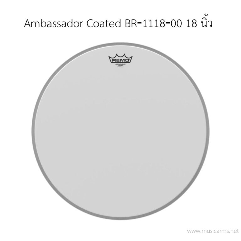 หนังกลอง Remo รุ่น Ambassador Coated BR‐1118‐00 ขนาด 18 นิ้ว 1 ชั้น (ด้านตี) ขายราคาพิเศษ