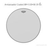 หนังกลอง Remo รุ่น Ambassador Coated BR‐1120‐00 ขนาด 20 นิ้ว 1 ชั้น (ด้านตี) ลดราคาพิเศษ