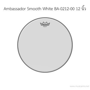 หนังกลอง Remo รุ่น Ambassador Smooth White BA-0212-00 ขนาด 12 นิ้ว (Batter/Resonant Head) หนังชั้นเดียว สำหรับด้านตี/ด้านล่างราคาถูกสุด