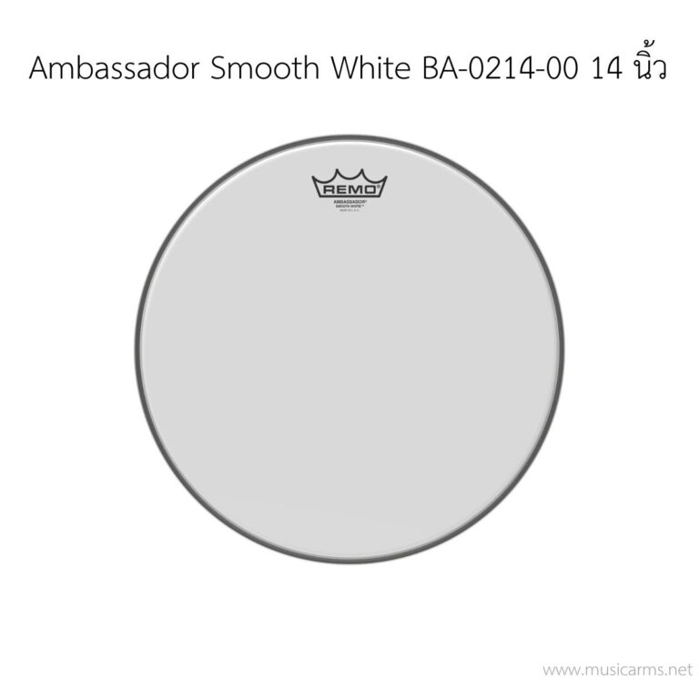หนังกลอง Remo รุ่น Ambassador Smooth White BA-0214-00 ขนาด 14 นิ้ว (Batter/Resonant Head) หนังชั้นเดียว สำหรับด้านตี/ด้านล่าง ขายราคาพิเศษ