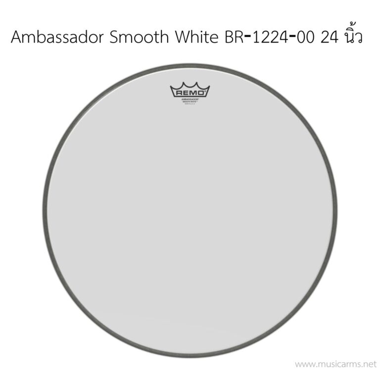 หนังกลอง Remo รุ่น Ambassador Smooth White BR‐1224‐00 ขนาด 24 นิ้ว 1 ชั้น (ด้านตี/ด้านโชว์) ขายราคาพิเศษ