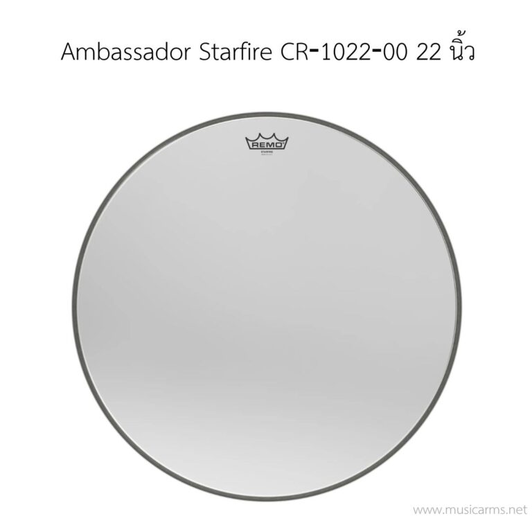 หนังกลอง Remo Ambassador Starfire CR‐1022‐00 ขนาด 22 นิ้ว 1 ชั้น (ด้านหน้า) ขายราคาพิเศษ