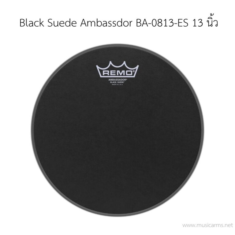 หนังกลอง Remo รุ่น Black Suede Ambassdor สีดำ BA-0813-ES ขนาด 13 นิ้ว หนังชั้นเดียว (ด้านตี) ขายราคาพิเศษ