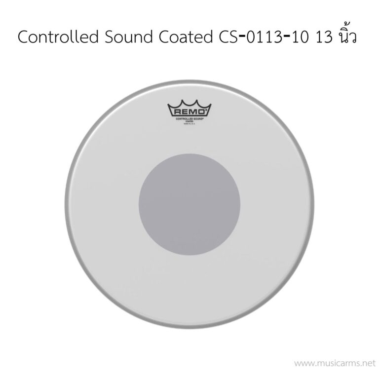 หนังกลอง Remo Controlled Sound Coated CS‐0113‐10 Black Dot ขนาด 13 นิ้ว 1 ชั้น (ด้านตี/ด้านล่าง) ขายราคาพิเศษ