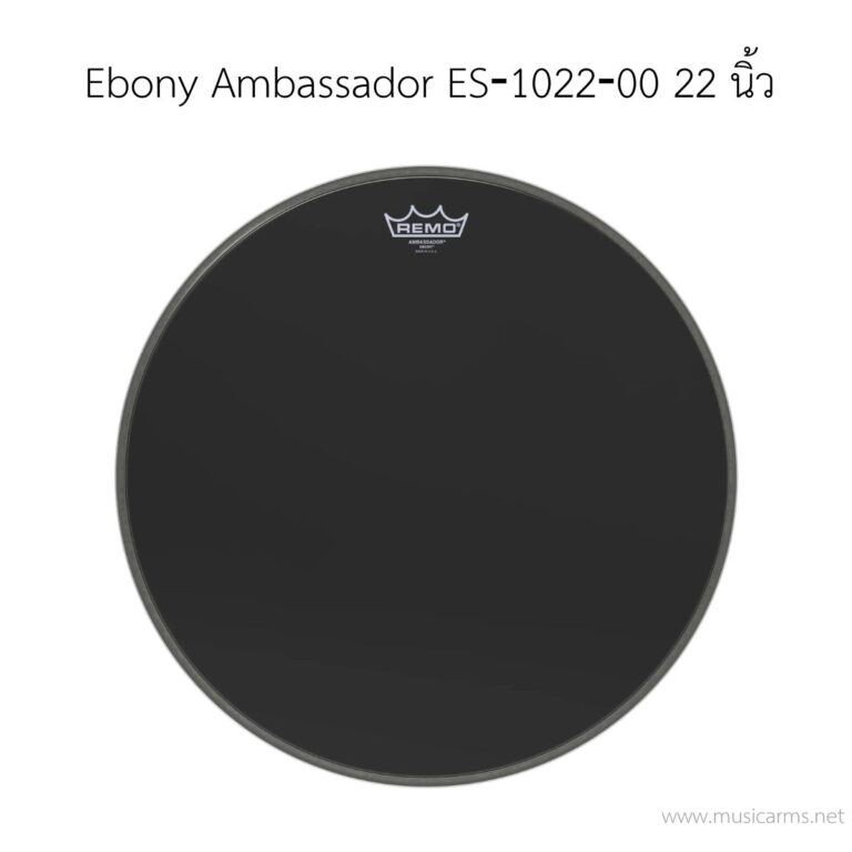 หนังกลอง Remo Ebony Ambassador ES‐1022‐00 สีดำ ขนาด 22 นิ้ว 1 ชั้น (ด้านตี/ด้านโชว์) ขายราคาพิเศษ