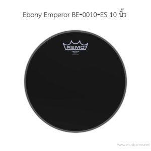 หนังกลอง Remo รุ่น Ebony Emperor BE‐0010‐ES ขนาด 10 นิ้ว 2 ชั้น (ด้านตี)ราคาถูกสุด