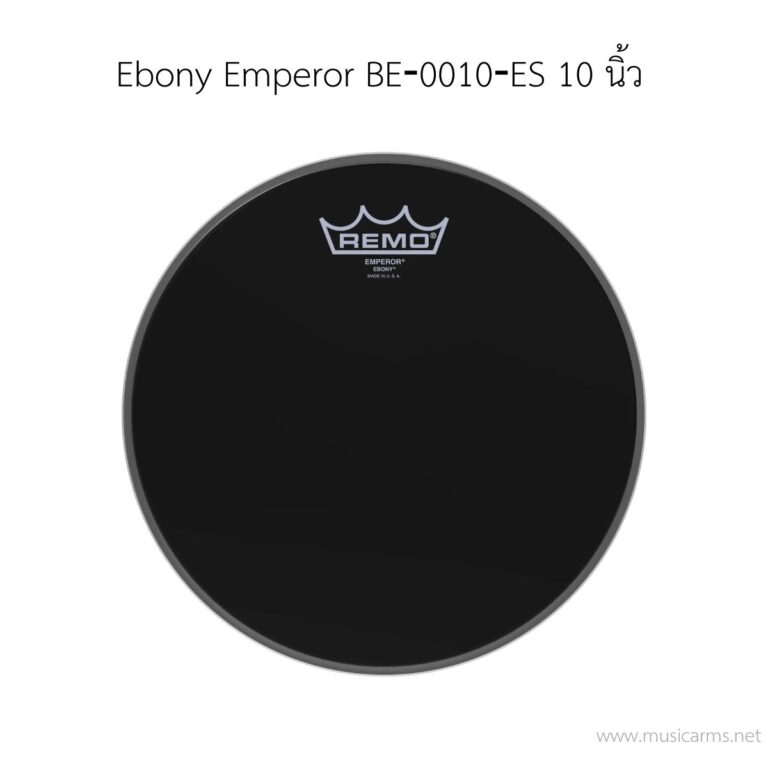 หนังกลอง Remo รุ่น Ebony Emperor BE‐0010‐ES ขนาด 10 นิ้ว 2 ชั้น (ด้านตี) ขายราคาพิเศษ