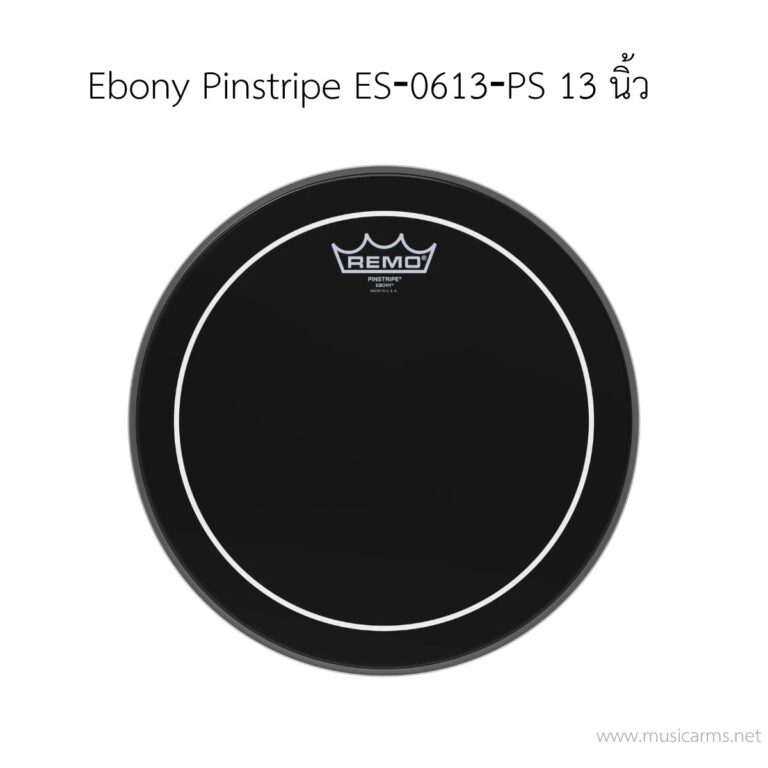 หนังกลอง Remo Ebony Pinstripe ES-0613-PS สีดำ ขนาด 13 นิ้ว 2 ชั้น (ด้านตี) ขายราคาพิเศษ
