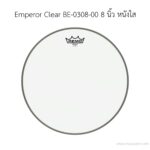 หนังกลอง Remo รุ่น Emperor Clear BE-0308-00 ขนาด 8 นิ้ว 2 ชั้น(ด้านตี) หนังใส ลดราคาพิเศษ