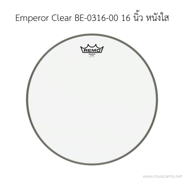 หนังกลอง Remo รุ่น Emperor Clear BE-0316-00 ขนาด 16 นิ้ว 2 ชั้น(ด้านตี) หนังใส ขายราคาพิเศษ