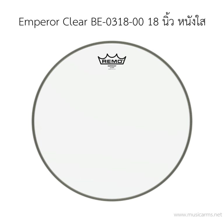 หนังกลอง Remo รุ่น Emperor Clear BE-0318-00 ขนาด 18 นิ้ว 2 ชั้น(ด้านตี) หนังใส ขายราคาพิเศษ