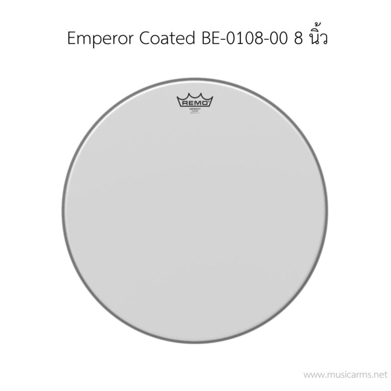หนังกลอง Remo รุ่น Emperor Coated BE-0108-00 ขนาด8นิ้ว หนัง 2 ชั้น (ด้านตี) Drumhead ขายราคาพิเศษ