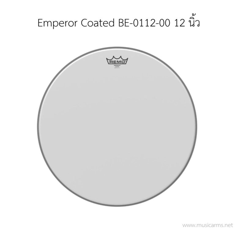 หนังกลอง Remo รุ่น Emperor Coated BE-0112-00 ขนาด 12 นิ้ว หนัง 2 ชั้น (ด้านตี) Drumhead ขายราคาพิเศษ