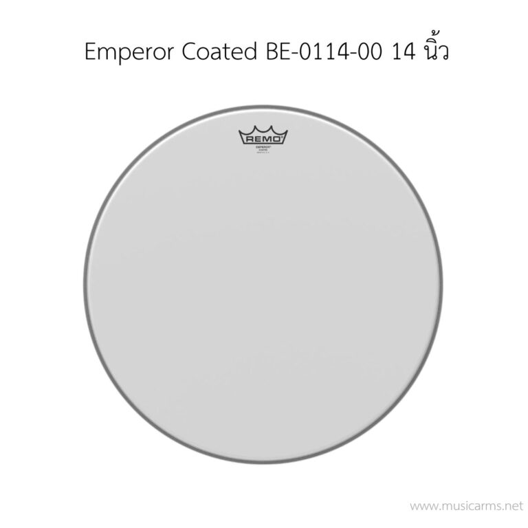 หนังกลอง Remo รุ่น Emperor Coated BE-0114-00 ขนาด 14 นิ้ว หนัง 2 ชั้น (ด้านตี) Drumhead ขายราคาพิเศษ