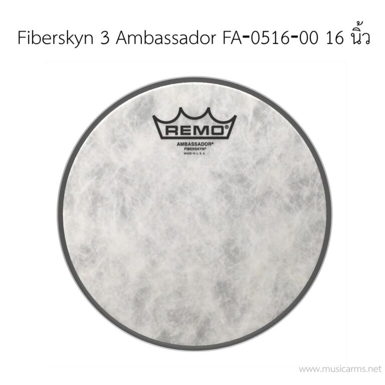 หนังกลองคอนเสิร์ต Remo Fiberskyn 3 Ambassador FA‐0516‐00 ขนาด 16 นิ้ว ขายราคาพิเศษ
