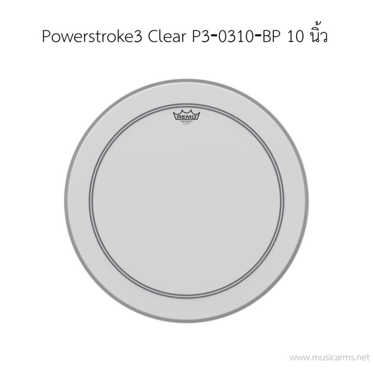 Remo รุ่น Powerstroke3 Clear P3‐0310‐BP ขนาด 10 นิ้ว 1 ชั้น (ด้านตี) ขายราคาพิเศษ