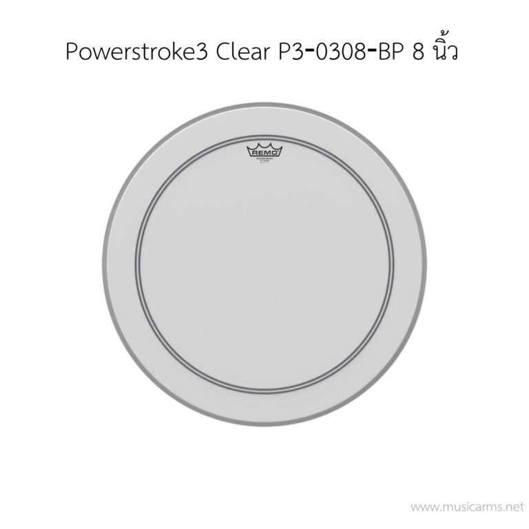 Remo รุ่น Powerstroke3 Clear P3‐0308‐BP ขนาด 8 นิ้ว 1 ชั้น (ด้านตี) ขายราคาพิเศษ