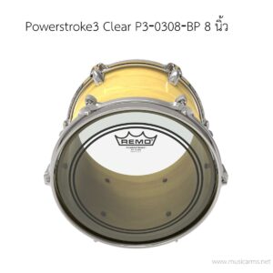 Remo รุ่น Powerstroke3 Clear P3‐0308‐BP ขนาด 8 นิ้ว 1 ชั้น (ด้านตี)ราคาถูกสุด