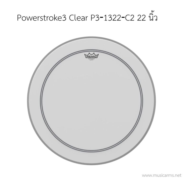 หนังกลอง Remo รุ่น Powerstroke3 Clear P3‐1322‐C2 ขนาด 22 นิ้ว 1 ชั้น (ด้านตี) ขายราคาพิเศษ