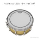 หนังกลอง Remo รุ่น Powerstroke3 Coated P3‐0114‐BP ขนาด 14 นิ้ว 1 ชั้น (ด้านตี) ลดราคาพิเศษ