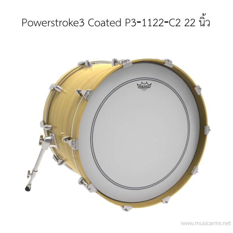 หนังกลอง Remo รุ่น Powerstroke3 Coated P3‐1122‐C2 ขนาด 22 นิ้ว 1 ชั้น (ด้านตี) ขายราคาพิเศษ