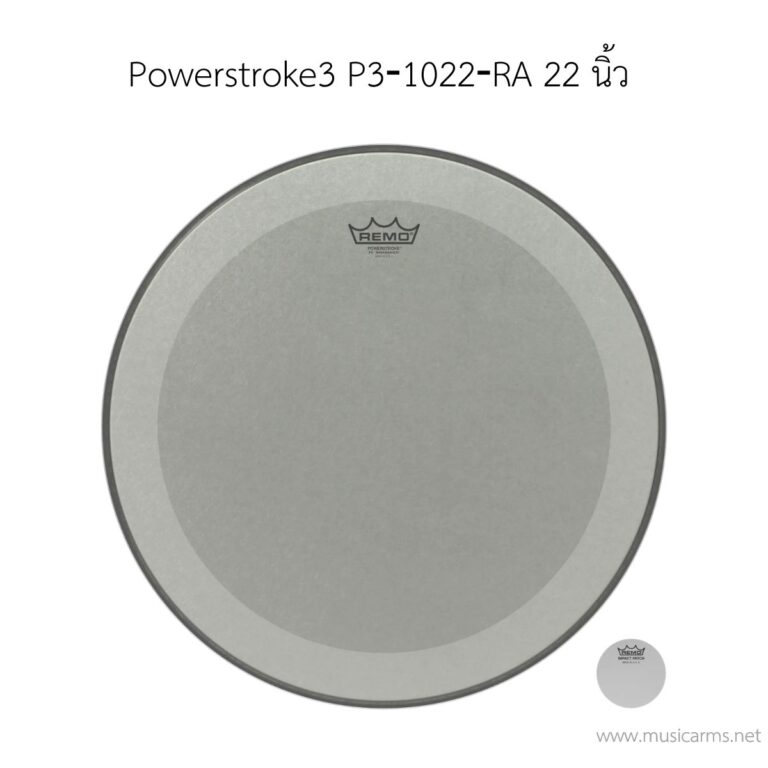หนังกลอง Remo รุ่น Powerstroke3 P3‐1022‐RA ขนาด 24 นิ้ว (ด้านโชว์) ขายราคาพิเศษ