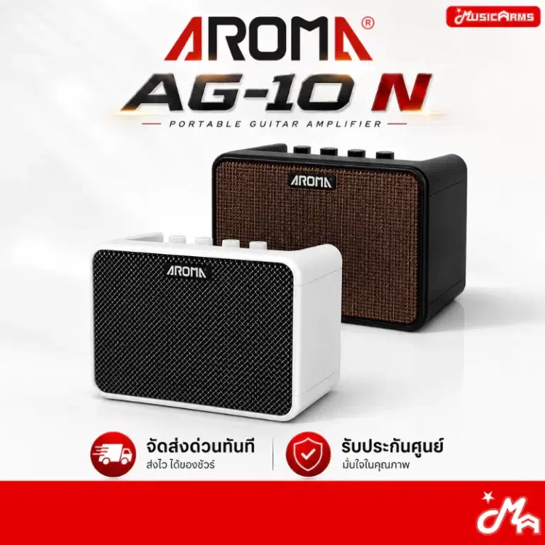 Aroma AG-10N portable guitar amplifier in white and black with woven grills, on a white promotional background. ขายราคาพิเศษ