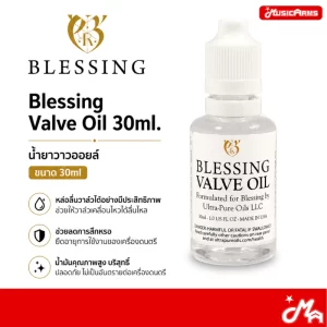Blessing Valve Oil 30ml. น้ำยาวาวออยล์ราคาถูกสุด