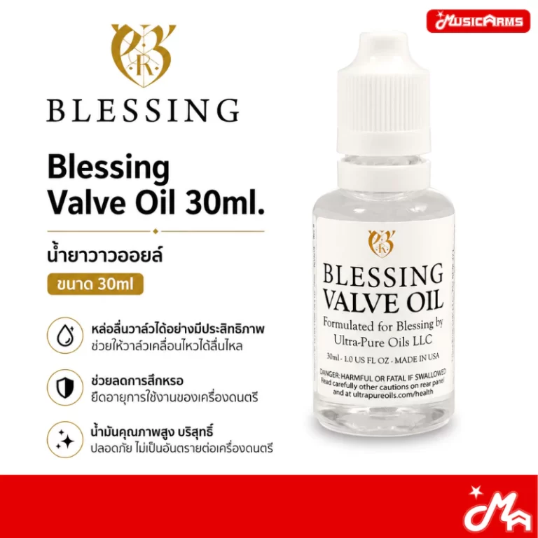 Bottle of Blessing Valve Oil, 30 ml, with Blessing logo on the label ขายราคาพิเศษ