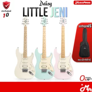Daisy Little Jeni 2026ราคาถูกสุด